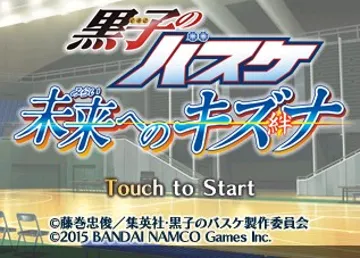 Kuroko no Basuke Mirai e no Kizuna (Japan) screen shot title